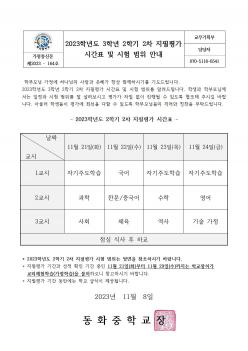 2023�г⵵ 3�г� 2�б� 2�� ������ �ð�... ÷���̹���