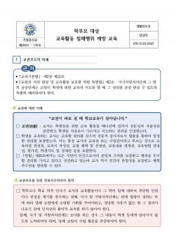 �кθ� ��� ����Ȱ�� ħ������ ���� ���� ÷���̹���