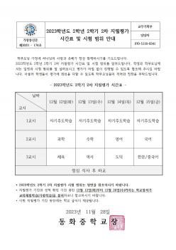 2023�г⵵ 2�г� 2�б� 2�� ������ �ð�... ÷���̹���