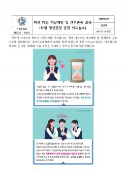 �л� ��� �ڻ쿹�� �� �������� ���� ÷���̹���