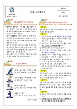 1,2�� ���Ǽҽ��� ÷���̹���