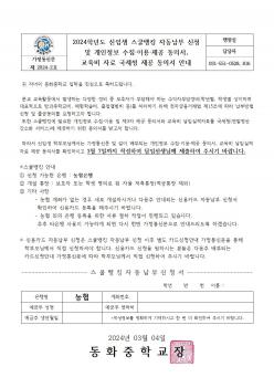 2024�г⵵ ���Ի� �����ŷ ��û�� ���� ��... ÷���̹���