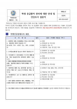 �л� ����ȯ�� ������ ���� �ȳ� �� �ǰ���... ÷���̹���