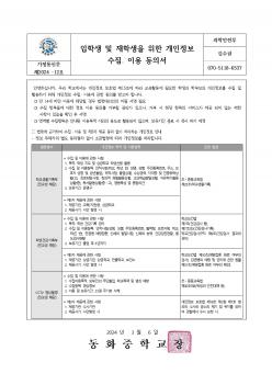 2024�г⵵ �����������Ǽ� �ȳ� ������Ź�... ÷���̹���