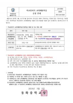 2024�г⵵ �б����㰡 ����ü���н� � ... ÷���̹���