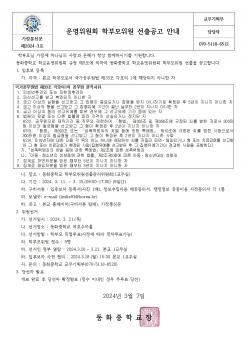 �����ȸ �кθ����� ������� �ȳ� ÷���̹���