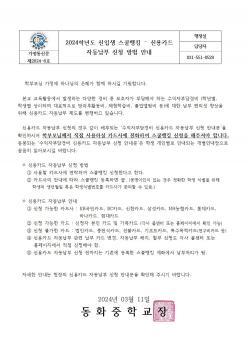 2024�г⵵ ���Ի� �����ŷ-�ſ�ī�� �ڵ�... ÷���̹���