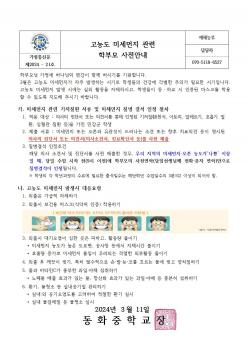 ���� �̼����� ���� �кθ� �����ȳ�  ÷���̹���