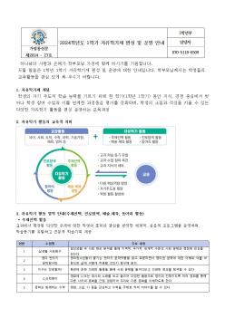 2024�г⵵ 1�б� �����б��� ���� �� �... ÷���̹���