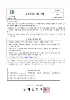 �ҹ������� ���� �ȳ� ÷���̹���