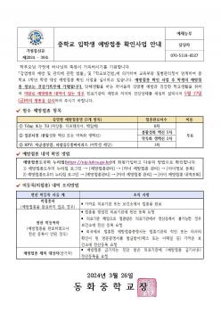 ���б� ���л� �������� Ȯ�λ�� �ȳ�  ÷���̹���