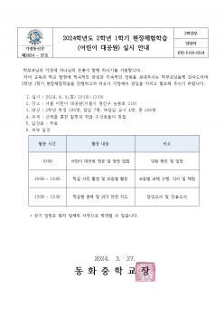 2024�г⵵ 2�г� 1�б� ����ü���н�(�... ÷���̹���