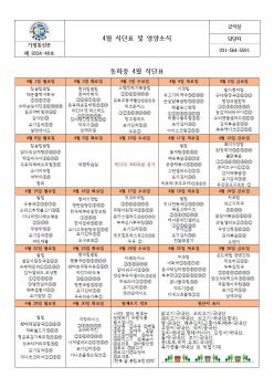 4�� �Ĵ�ǥ �� ����ҽ� ÷���̹���