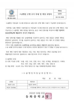 �����ŷ ���� �߰� �ȳ� �� ���� ��û�� ÷���̹���