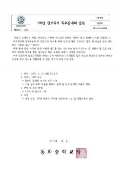 1�г� ���ε��� ���İ���ȸ �˸� ÷���̹���