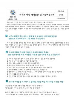 2024 �кθ��� �������� �� �ڻ쿹�汳�� ÷���̹���