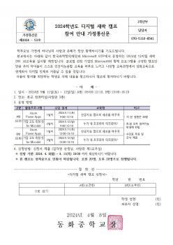 2024�г⵵ ������ ���� ķ�� ���� �ȳ� ��... ÷���̹���