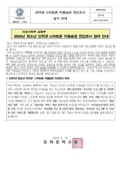 ���ͳݡ�����Ʈ�� �̿���� �������� �ǽ� ... ÷���̹���