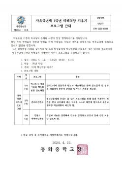 �����г��� 1�г� �̷����� Ű��� ���α׷�... ÷���̹���