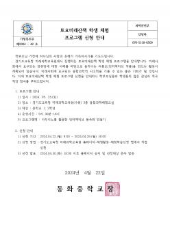 ���̷���å �л�ü�� ���α׷� �ȳ� ÷���̹���