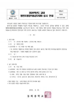 2024 ���� �������â��ǰ�����ȸ �ǽ� ��... ÷���̹���