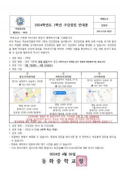 2024�г⵵ 1�г� �������� �ȳ� ÷���̹���