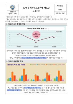 ���� ����ȯ�����κ��� û�ҳ� ��ȣ�ϱ� ÷���̹���