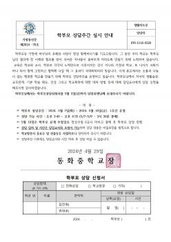 2024�г� 1�б� �кθ� ����ְ� �ǽ� �ȳ�... ÷���̹���