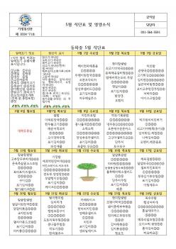 5�� �Ĵ�ǥ �� ����ҽ� ÷���̹���