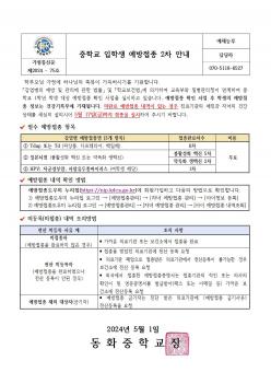 ���б� ���л� �������� 2�� �ȳ� ÷���̹���