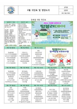 6�� �Ĵ�ǥ �� ����ҽ� ÷���̹���