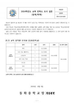 2024�г⵵ ���� ������ ���� ����(��������... ÷���̹���