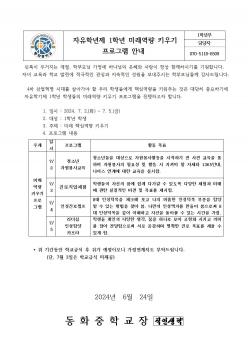 �����г��� 1�г� �̷����� Ű��� ���α׷�... ÷���̹���