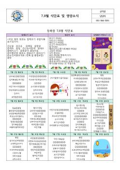 7,8�� �Ĵ�ǥ �� ����ҽ� ÷���̹���