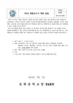 1�г� ü�躸������ȸ �˸� ÷���̹���