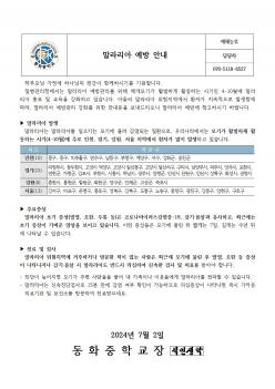 ���󸮾� ���� �ȳ� ÷���̹���