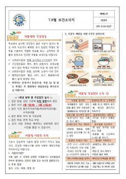 7,8�� ���Ǽҽ��� ÷���̹���