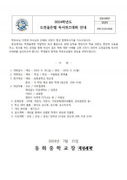 2024�г⵵ ������级 ���������ȸ �ȳ� ÷���̹���