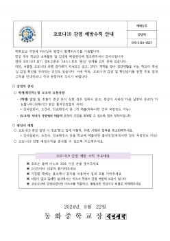 �ڷγ�19 ���� �����Ģ �ȳ� ������Ź� ÷���̹���