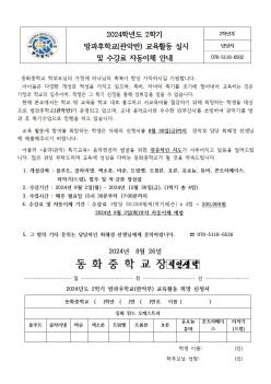 2024�г⵵ 2�б�  ������б�(���ǹ�) ����... ÷���̹���