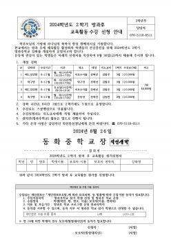 2024�г⵵ 2�б� ����� ����Ȱ�� ������û... ÷���̹���