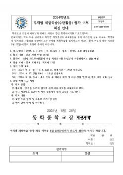 2024�г⵵ ������ ü���н�(����Ȱ��) ����... ÷���̹���