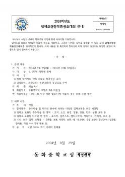 2024�г⵵ ���� ��ü����â��ǰ�����ȸ ��... ÷���̹���