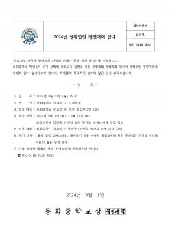 2024 ��Ȱ���� �濬��ȸ �ȳ� ÷���̹���