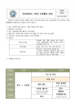 2024�г⵵ 1�г� ����Ȱ�� �ȳ� ÷���̹���