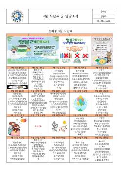 9�� �Ĵ�ǥ �� ����ҽ� ÷���̹���