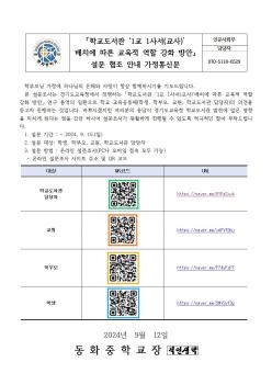  '�б������� '1�� 1�缭(����)'��ġ�� ����... ÷���̹���