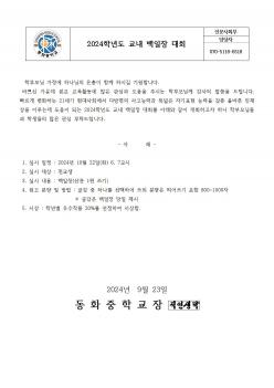 2024�г⵵ ���� ������ ��ȸ  ÷���̹���