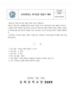 2024�г⵵ ����Ź� ����� ��ȸ ÷���̹���