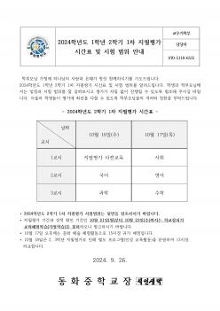 2024�г⵵ 1�г� 2�б� 1�� ������ �ð�... ÷���̹���